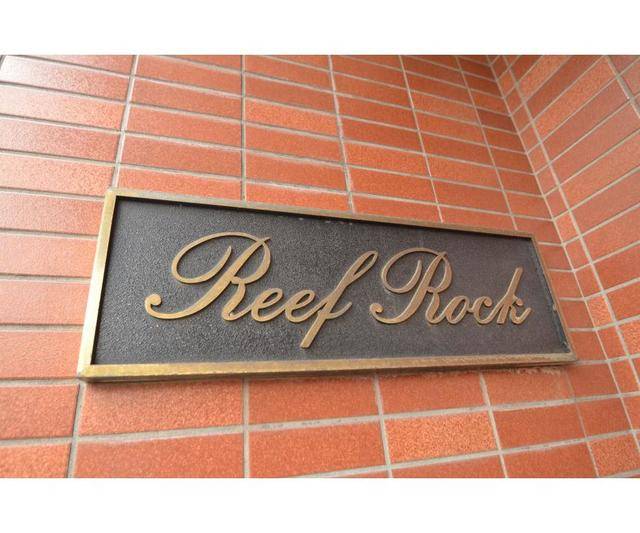 リーフロックの賃貸情報 用賀駅 スマイティ 建物番号