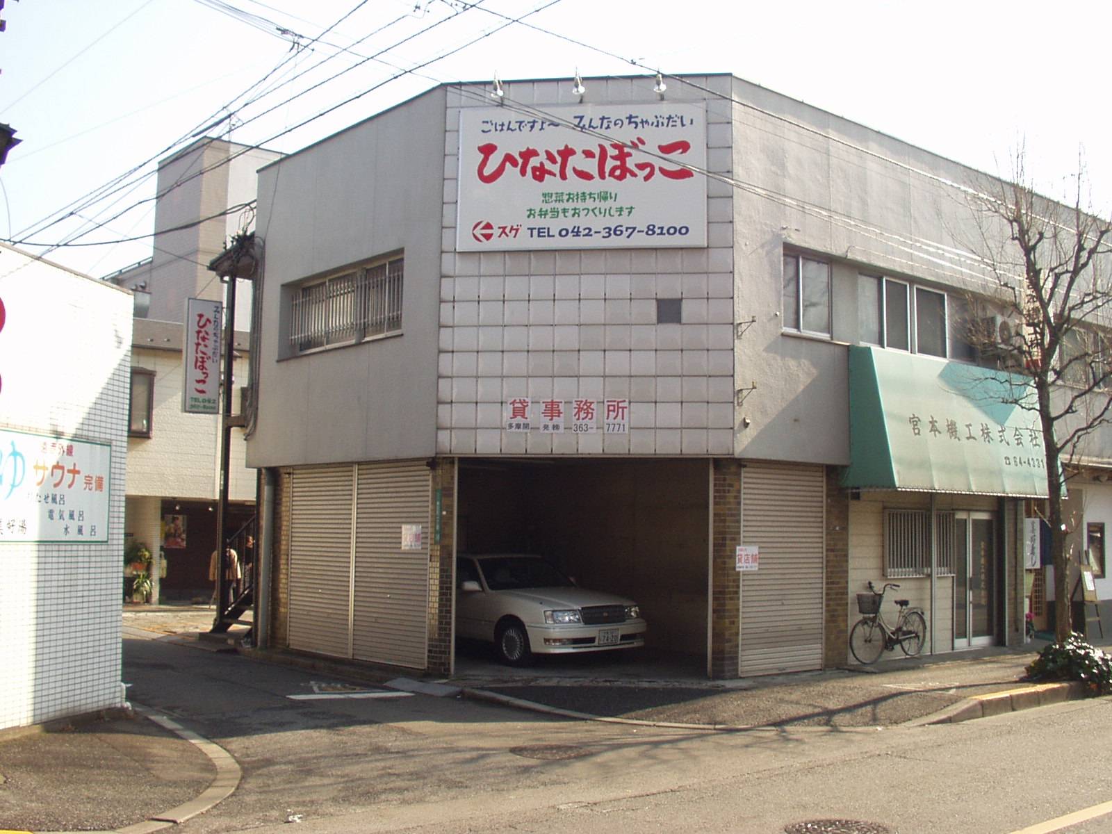 井上荘の賃貸情報 分倍河原駅 スマイティ 建物番号