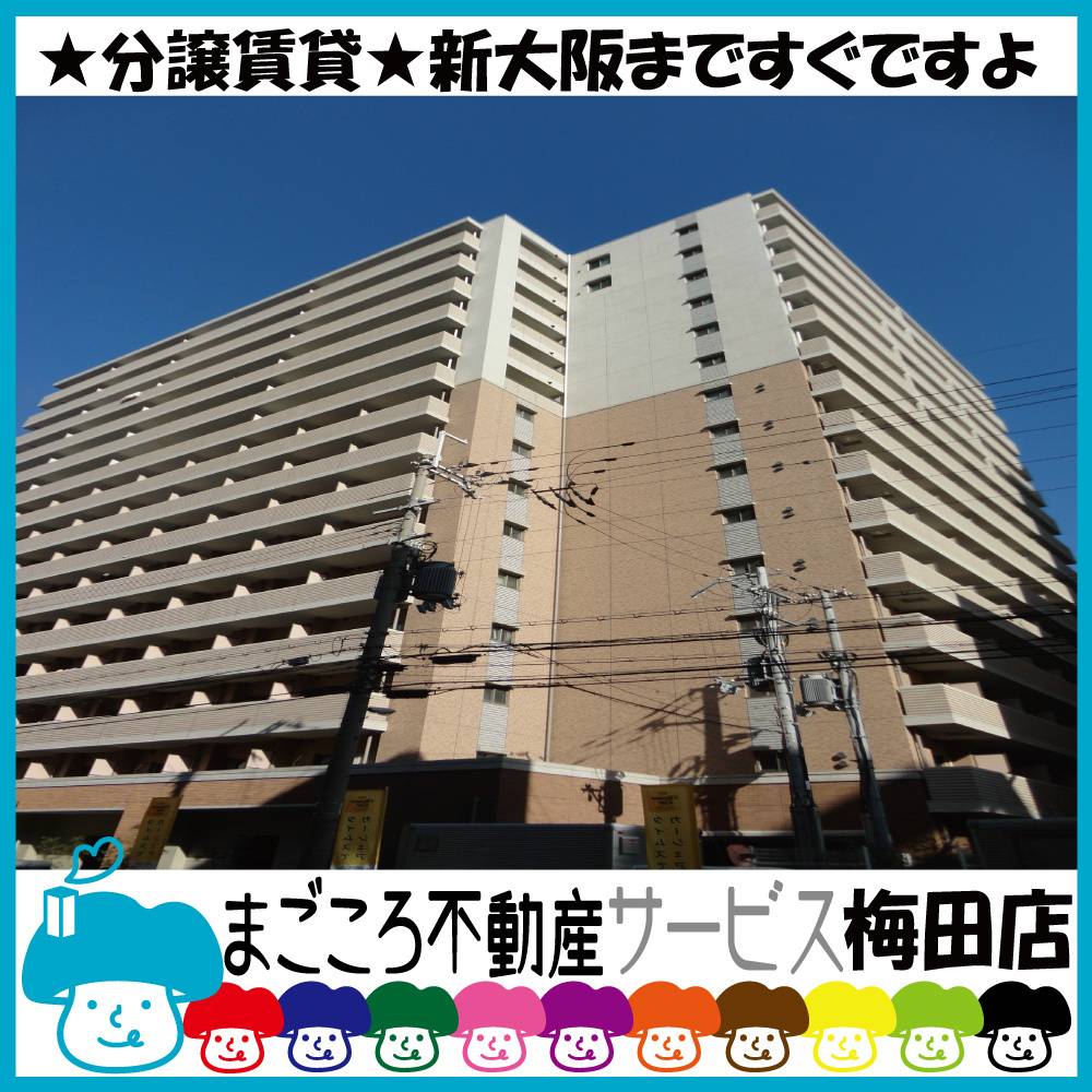 Mg8セレッソコート新大阪の賃貸情報 東三国駅 スマイティ 建物番号