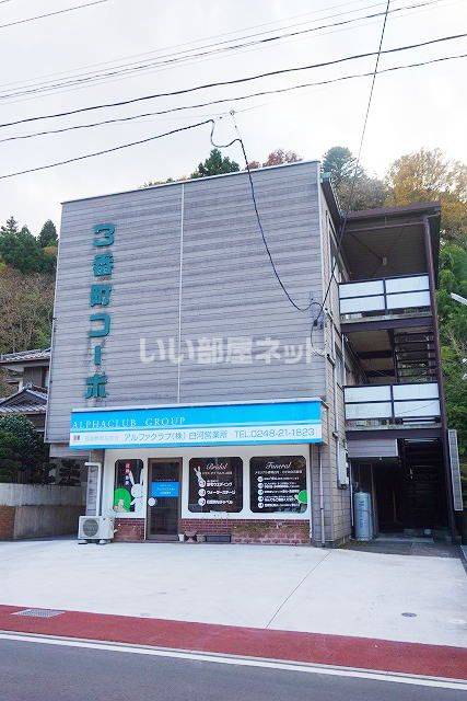 ３番町コーポの賃貸情報 白河駅 スマイティ 建物番号